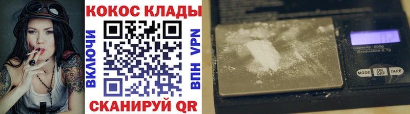 Cocaine 99%  Советск 