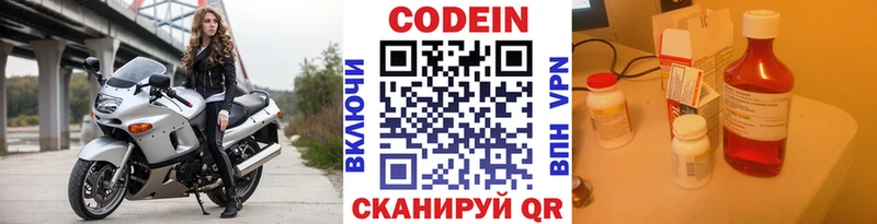 Кодеиновый сироп Lean напиток Lean (лин)  закладки  Советск 