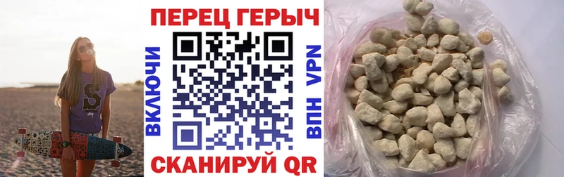 ГЕРОИН хмурый  Советск 