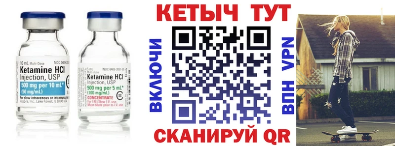 как найти наркотики Советск КЕТАМИН VHQ