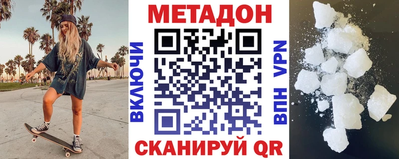 МЕТАДОН кристалл  Советск 