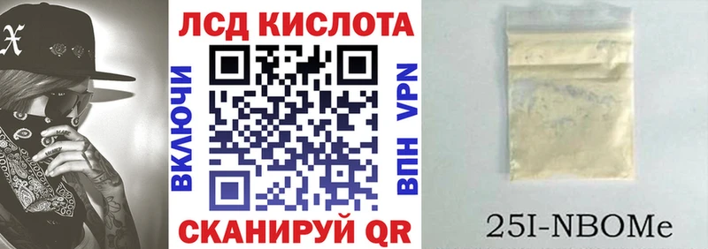 купить наркотик  кракен ONION  Марки 25I-NBOMe 1,8мг  Советск 
