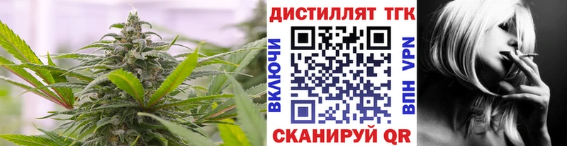 Дистиллят ТГК вейп это состав Советск